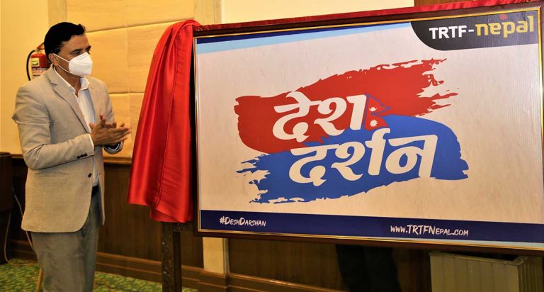 पर्यटन क्षेत्रलाई पुरानै लयमा फर्काउन ‘देश दर्शन’ कार्यक्रम
