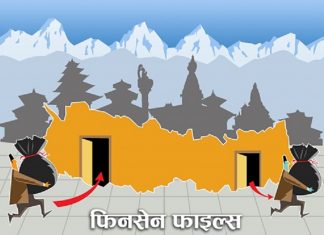 नेपालका ९ बैंक र १० कम्पनीमार्फत ११ वर्षमा ३४ अर्ब ८४ करोड शंकास्पद धन ओसारपसार