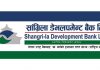 सांग्रिला डेभलपमेन्ट बैंकका ऋणीलाई ब्याज रकममा १२ प्रतिशत छुट