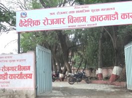 काठमाडौंबाट श्रम स्वीकृति बन्द