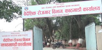 काठमाडौंबाट श्रम स्वीकृति बन्द