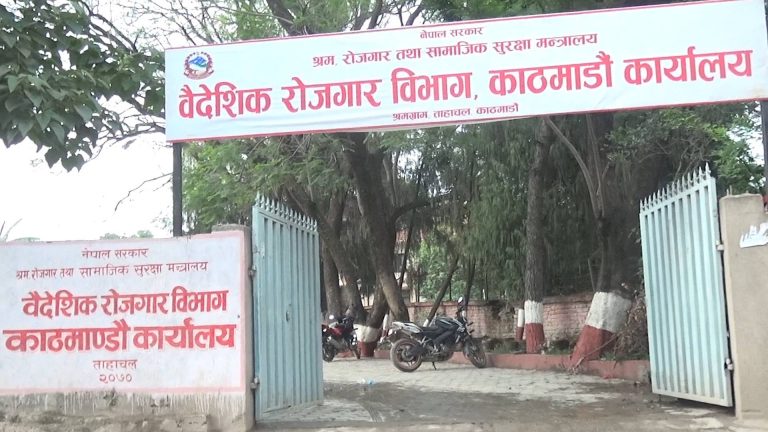 कर्मचारीलाई कोरोना देखिएपछि बन्द श्रम स्वीकृति दिने सेवा खुला