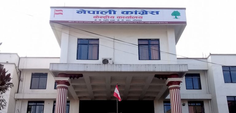 कांग्रेस केन्द्रीय कार्यालय ५ दिनको लागि बन्द, पदाधिकारी बैठक जुममार्फत