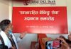 ग्लोबल आइएमई बैंकको २ नयाँ शाखारहित बैंकिङ्ग सेवा सञ्चालन