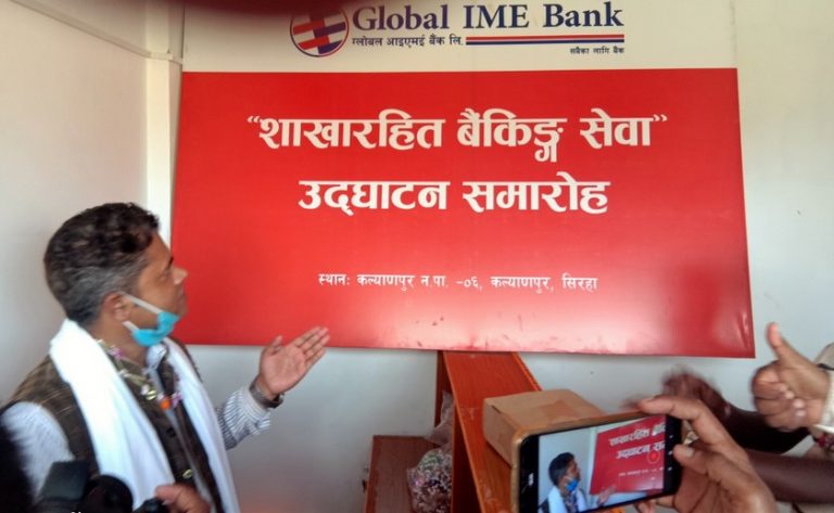 ग्लोबल आइएमई बैंकको २ नयाँ शाखारहित बैंकिङ्ग सेवा सञ्चालन