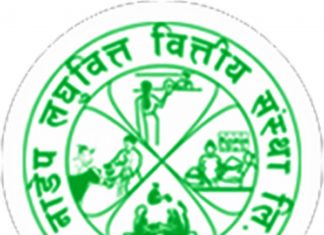 नडेप लघुवित्तले ३ करोड ६८ लाखको बोनस सेयर र १९ लाख लाभांस दिने