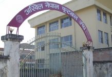 एन्फाको कार्यालय तीन दिनको लागि बन्द