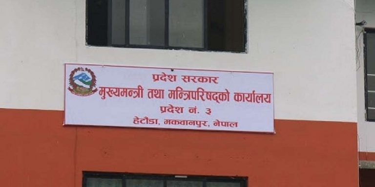 वागमती प्रदेश सरकारले युवा उद्यमीलाई १० लाखसम्म सहुलियतपूर्ण ऋण दिने