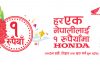 अब १ रुपैयाँमा चढ्नुहोस् होण्डाको मोटरसाइकल र स्कुटर
