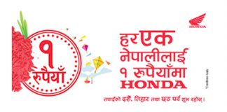 अब १ रुपैयाँमा चढ्नुहोस् होण्डाको मोटरसाइकल र स्कुटर