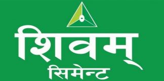 शिवम् सिमेन्टले १ अर्ब ६ करोड ५२ लाखबढी लाभांश बाँड्ने