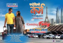 प्रदिपराज वन्त अभिनित म्यूजिक भिडियो ‘परदेशीको कर्म’ सार्वजनिक