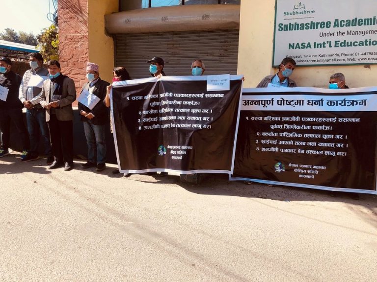 अन्नपूर्ण पोष्ट सहित तीन ठूला सञ्चारगृहमा महासंघको धर्ना