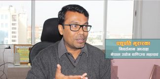 महासंघको नेतृत्वमा निजी क्षेत्र बुझेको व्यक्ति आउनुपर्छ : निर्वतमान अध्यक्ष मुरारका