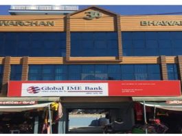 ग्लोबल आइएमईको नयाँ शाखा तनहूँको दुलेगौडामा