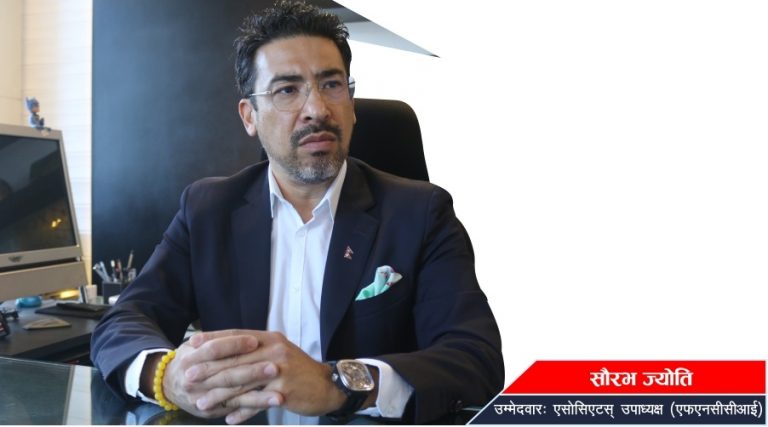 नेतृत्वमा व्यक्ति रहे पनि संस्था सामुहिक निर्णयले चल्नुपर्छ: सौरभ ज्योती