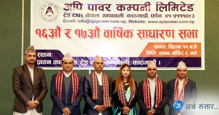 अपि पावरको १४ प्रतिशत बोनश शेयर प्रस्ताव पारित