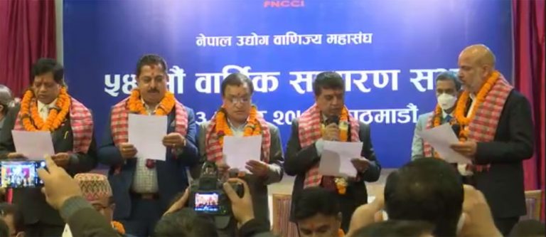 उद्योग वाणिज्य महासंघको नवनिर्वाचित कार्यसमितिका पदाधिकारीले सपथ लिए