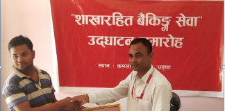 भोजपुर र धनुषामा ग्लोबल आइएमई बैंकको नयाँ शाखा विस्तार