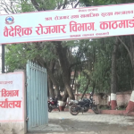 वैदेशिक रोजगार विभागद्वारा पुनः श्रम स्वीकृतिका लागि शर्त निर्धारण