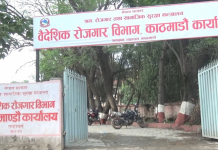 वैदेशिक रोजगार विभागद्वारा पुनः श्रम स्वीकृतिका लागि शर्त निर्धारण