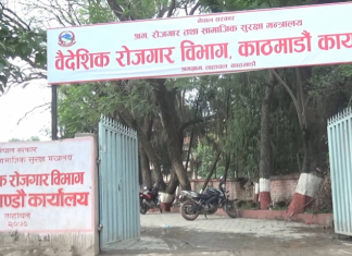 वैदेशिक रोजगार विभागद्वारा पुनः श्रम स्वीकृतिका लागि शर्त निर्धारण