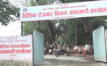 वैदेशिक रोजगार विभागद्वारा पुनः श्रम स्वीकृतिका लागि शर्त निर्धारण