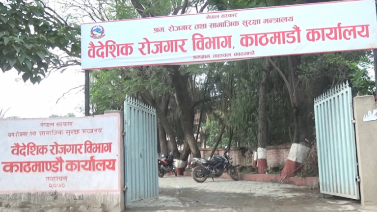वैदेशिक रोजगार विभागद्वारा पुनः श्रम स्वीकृतिका लागि शर्त निर्धारण