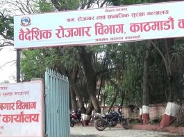 आइतबारदेखि श्रम स्वीकृति नियमितरूपमा, अनलाइनबाट दिने व्यवस्था कायमै