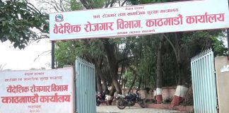 संस्थागत श्रम स्वीकृति अब अनलाइनबाटै, फाइल बोकेर विभाग जानुपर्ने अवस्थाको अन्त्य