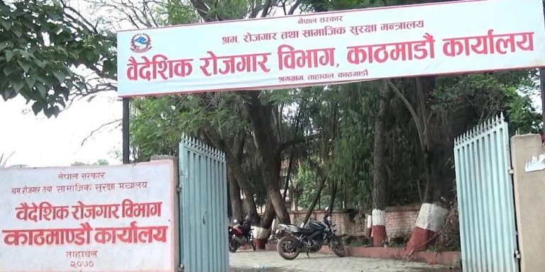 यसरी दिनुहोस्  पुनः श्रम स्वीकृतिको लागि अनलाइनबाट आवेदन