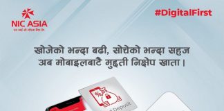 एनआईसी एशियाको मोबाइल बैंकिङ्गबाटै मुद्दती खाता खोल्न सकिने