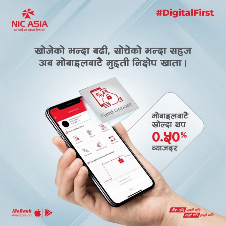 एनआईसी एशियाको मोबाइल बैंकिङ्गबाटै मुद्दती खाता खोल्न सकिने