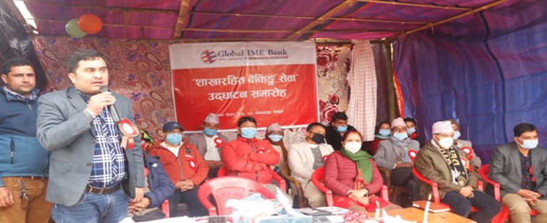 ग्लोबल आइएमई बैंकले एकैदिन खोल्यो ६ नयाँ शाखारहित बैंकिङ्ग सेवा