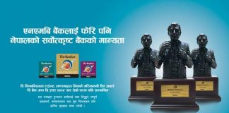एनएमबि बैंकलाई चार वर्षमा तेस्रो ‘बैंक अफ दि इयर’ अवार्ड