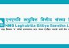 एनएमबि लघुवित्तको सेयरमा मूल्य समायोजन, प्रतिकित्ता कति तोकियो ?