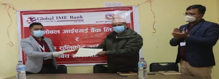 ग्लोबल आइएमई बैंकले बारपाक सुलिकोट गाउँपालिकाका कृषकलाई १० लाखसम्म कर्जा दिने