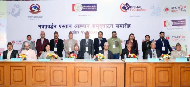 उद्यमी बन्न चाहने युवाका लागि निःशुल्क तालिमसँगै सहुलियत ब्याजदरमा १५ लाखसम्म लगानी