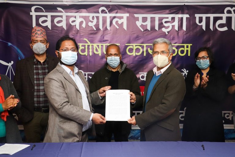 साझा र विवेकशीलबीच एकता: अध्यक्षमा मिश्र, संयोजकमा पाण्डे
