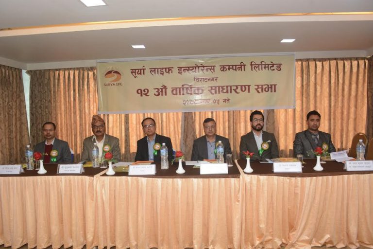 सूर्या लाईफ इन्स्योरेन्सको १२ औं साधारण सभा सम्पन्न,लाभांश वितरण प्रस्ताव पारित