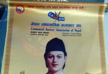 राष्ट्रिय विभूति अरनिकोको स्मृति दिवसमा को-को हुँदैछन् सम्मानित ?