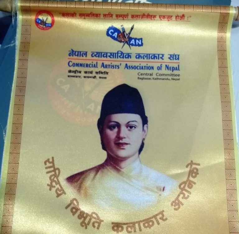 राष्ट्रिय विभूति अरनिकोको स्मृति दिवसमा को-को हुँदैछन् सम्मानित ?