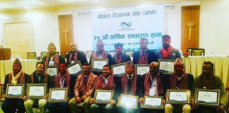 विज्ञापन संघमा सोम धितालको अध्यक्षतामा १४ सदस्यीय कार्यसमिति चयन