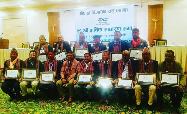 विज्ञापन संघमा सोम धितालको अध्यक्षतामा १४ सदस्यीय कार्यसमिति चयन