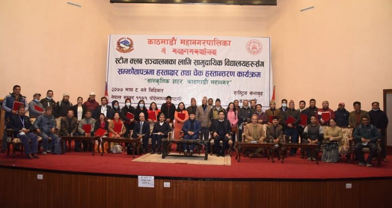 महानगरले नमूना परियोजना अन्तर्गत २५ वटा सामुदायिक विद्यालयमा आविष्कार क्लव सञ्चालन गर्ने