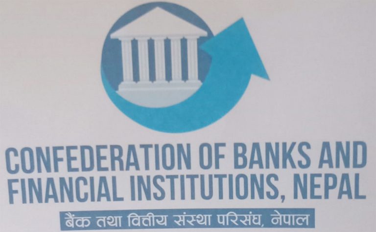बैंक तथा वित्तीय संस्था परिसंघको अर्थमन्त्री विष्णुप्रसाद पौडेललाई १८ बुँदे सुझाव