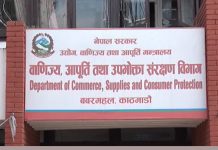 १८ फर्ममा विभागको अनुमगन निरीक्षण