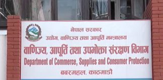 १८ फर्ममा विभागको अनुमगन निरीक्षण