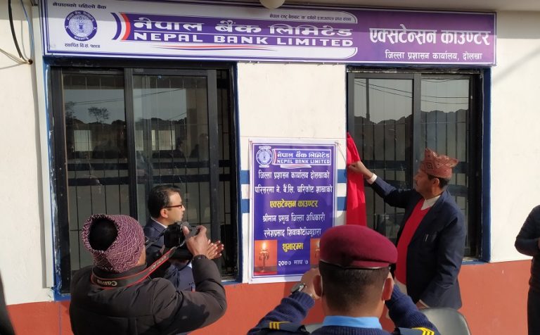 जिल्ला प्रशासन कार्यालय दोलखामा नेपाल बैंकको एक्स्टेन्सन काउण्टर