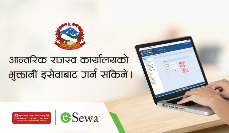 आन्तरिक राजस्व कार्यालयको कर इसेवाबाटै,  लाइन लाग्नुपर्ने झञ्झटबाट मुक्ति